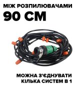 Автоматична система поливу 2в1 — изображение 2