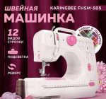 Швейна машинка 12 у 1