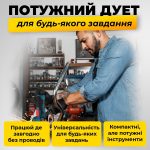 Набір інструменту 2в1 — изображение 5
