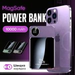 Стильний PowerBank Q9 10000 mAh з бездротовою зарядкою MagSafe та дисплеєм
