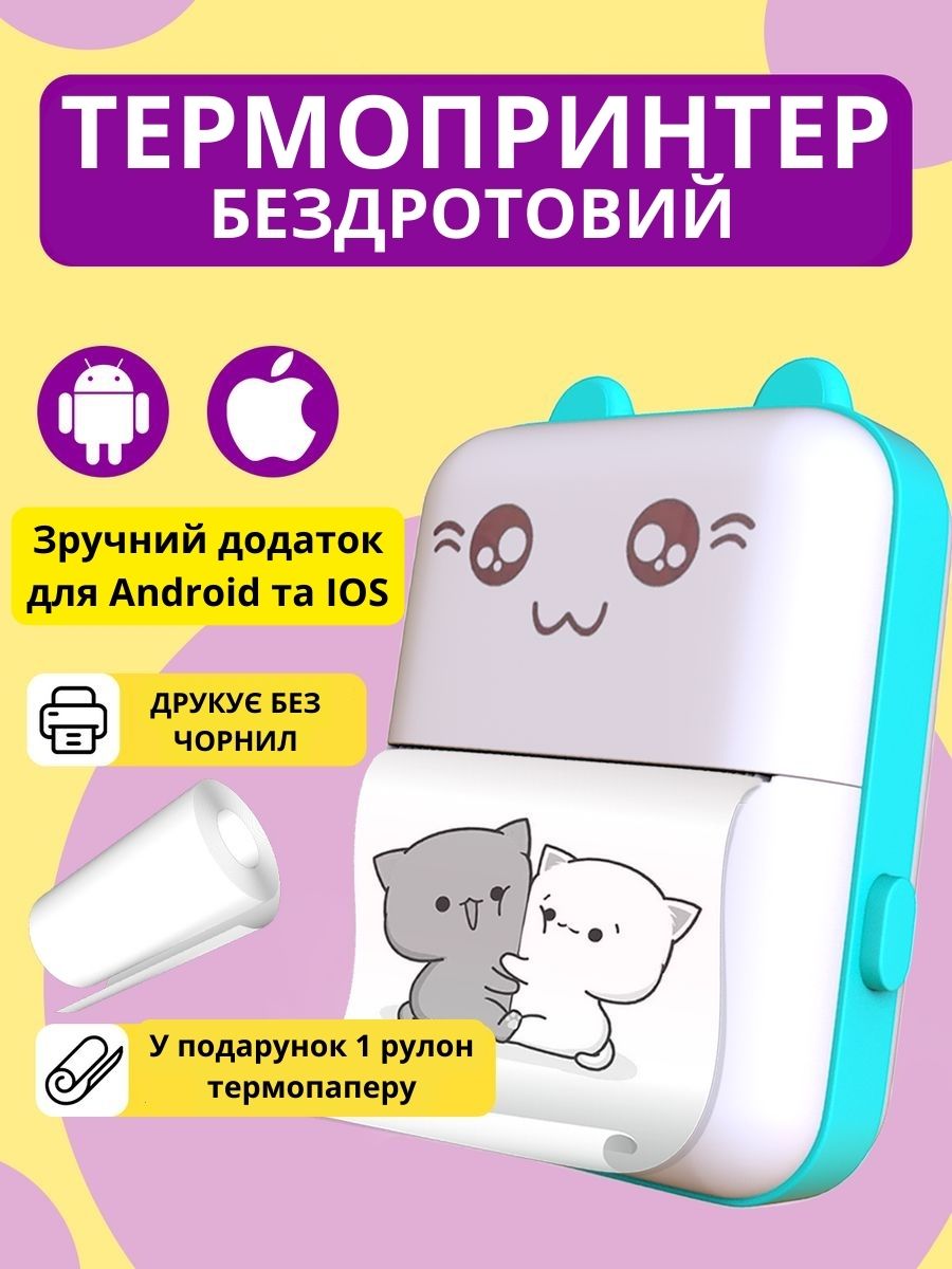 offer3__image3-1 Термопринтер бездротовий — изображение 1
