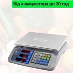 Електронні торгові ваги
