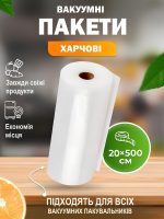 Вакуумний пакувальник Vacuum Sealer — изображение 4