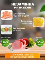 Вакуумний пакувальник Vacuum Sealer — изображение 3