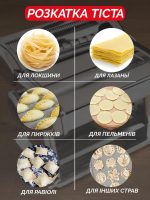 Машинка для тіста — изображение 6