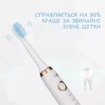 Електрична зубна щітка — изображение 4